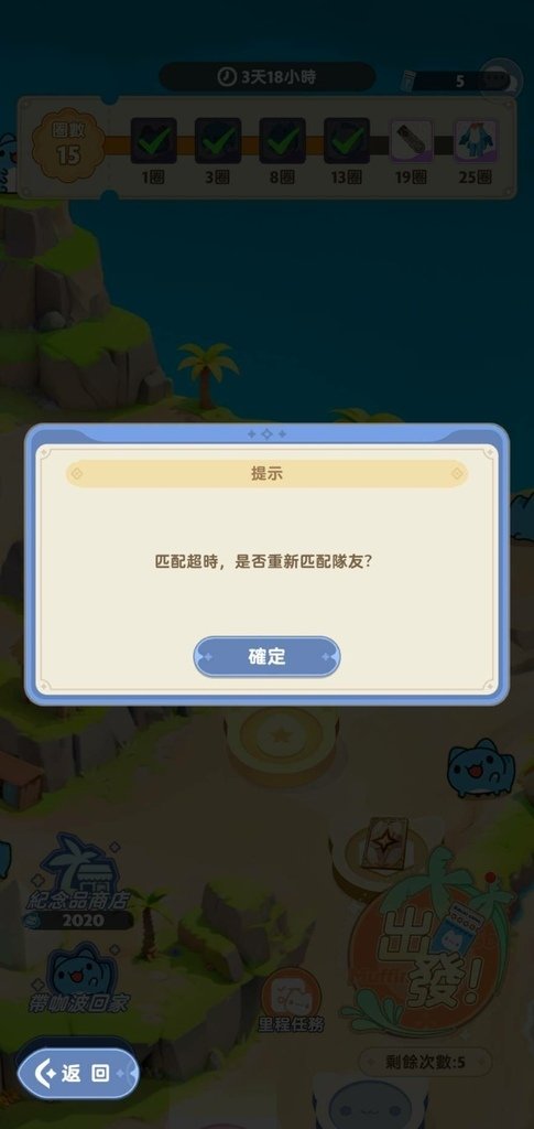 出發吧麥芬 - 共鬥是出了什麼問題啊