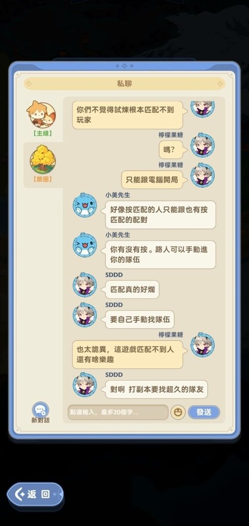 出發吧麥芬 - 共鬥是出了什麼問題啊