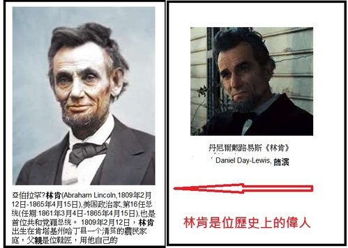 林肯1