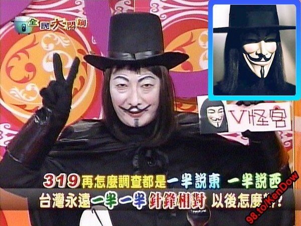 2013 V for Vendetta 003.jpg