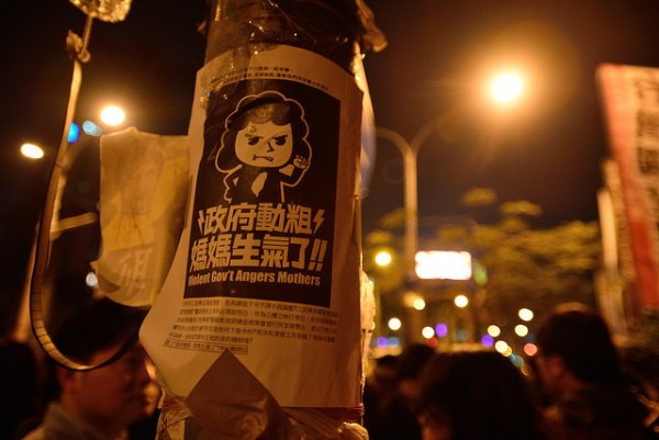 20140416 臺灣民主運動小史 - 011.jpg
