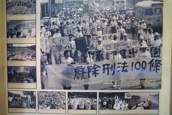 20140416 臺灣民主運動小史 - 015.jpg