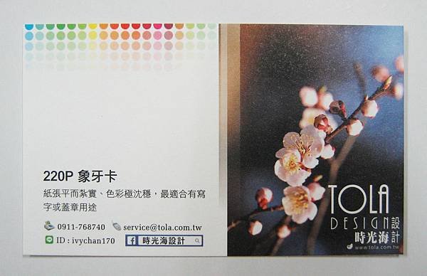 07_220P 象牙卡_IMG_6004.JPG