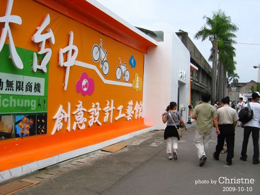 2009設計博覽會場一隅