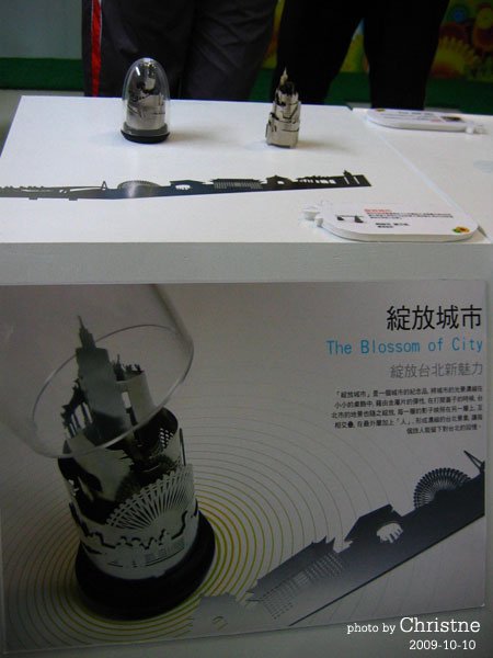2009設計博覽會場一隅