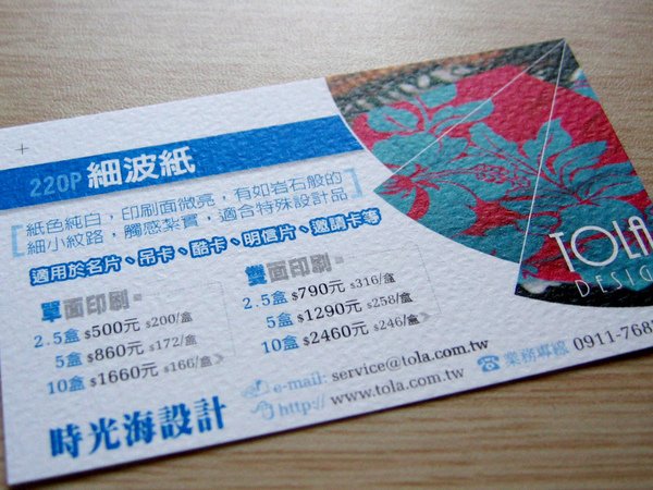 細波紙NC16