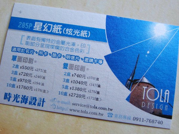 星幻紙 (銀白炫光紙) NC20