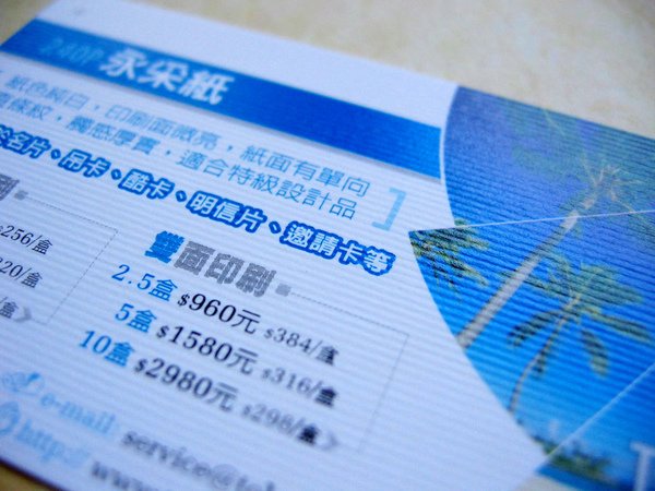永采紙NC18