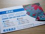 細波紙NC11