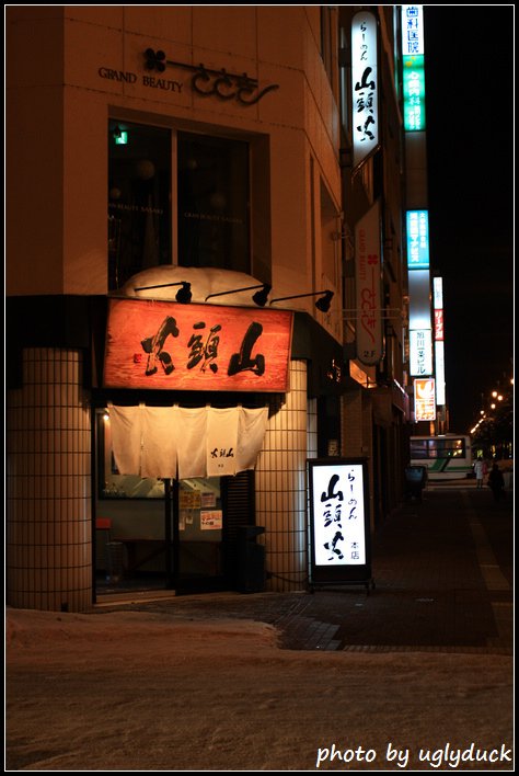 北海道旭川_山頭火