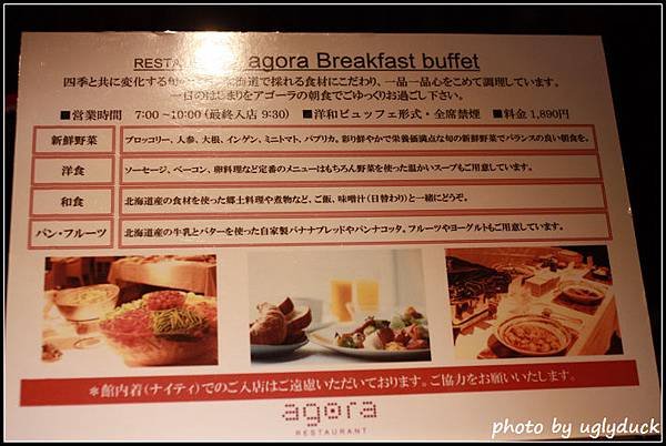 北海道_cross hotel