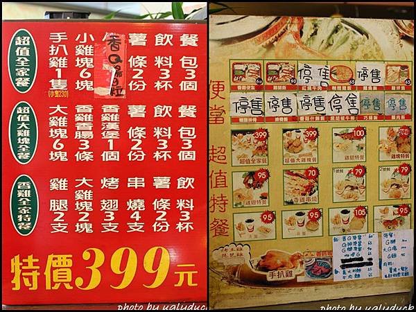 宜蘭_香雞城