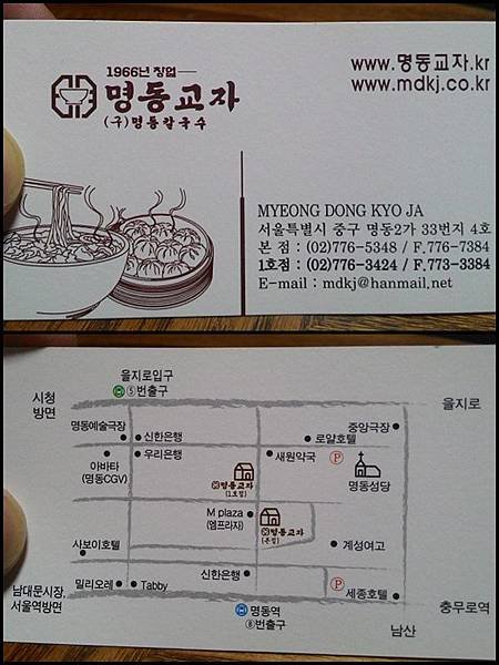 0602_明洞_餛飩肉燥麵