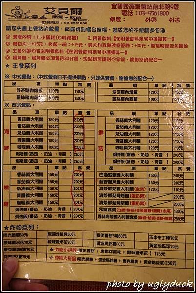 羅東_艾貝爾