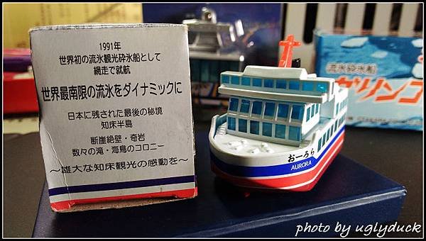 網走流冰船