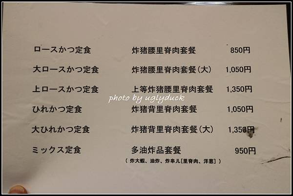 【東京 上野】炸豬排飯 とんかつ山家 [御徒町店]