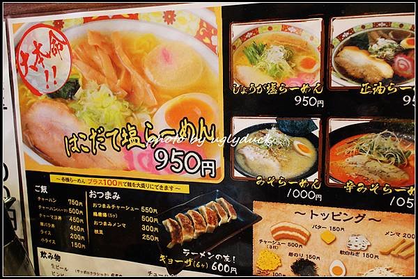 【北海道 道南 函館】しなの 函館鹽味拉麵