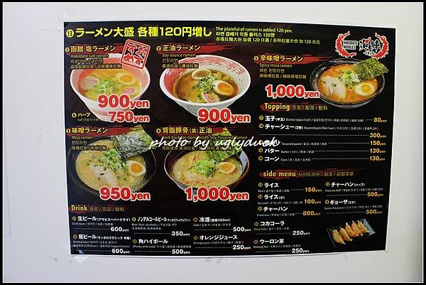 【北海道 道南 函館】ハコダテヌードルズ炎陣