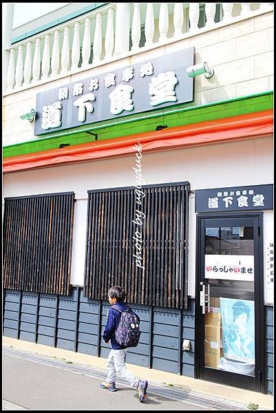 【北海道 道南 函館】朝市お食事処 山三道下食堂