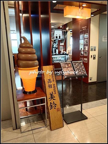 【北海道 道南 函館】カフェ美鈴 [函館空港店]