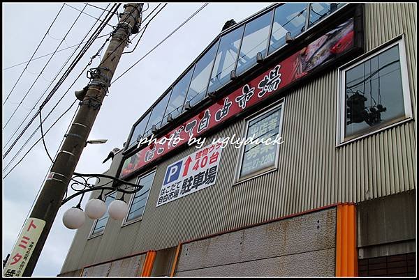 【北海道 道南 函館】はこだて自由市場