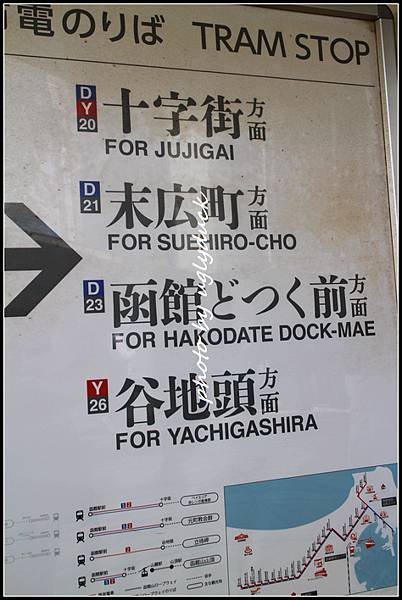【北海道 道南 函館】市電操車塔. 最古老電線桿. 駒場車庫