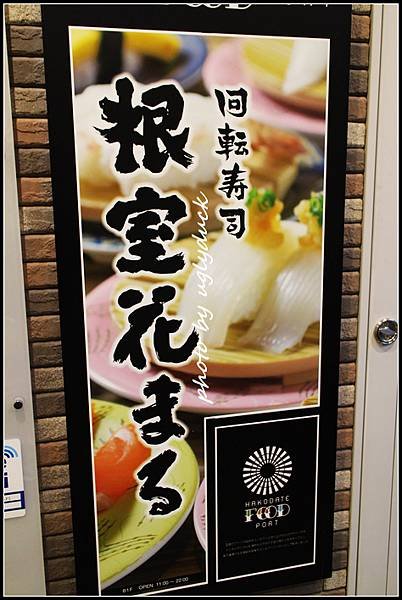 【北海道 道南 函館】回転寿司 根室花丸 (根室花まる) [