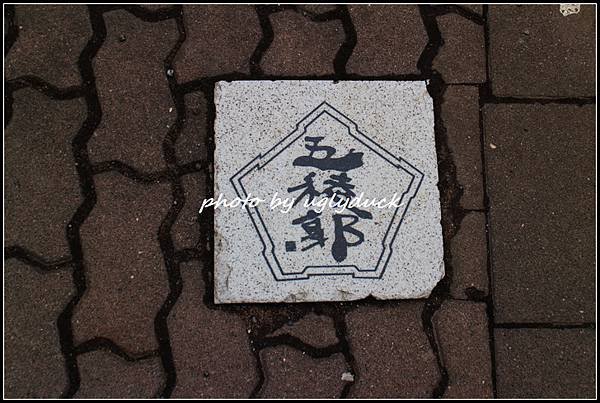 【北海道 道南 函館】特別史跡 五稜郭. 塔