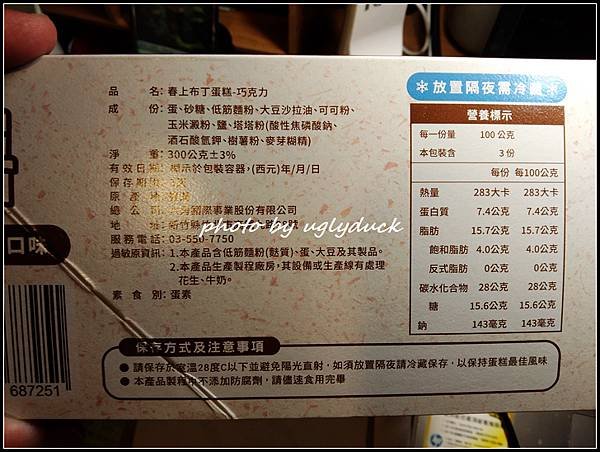 [新竹] 春上布丁蛋糕