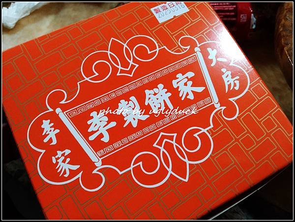 [基隆] 李製餅家
