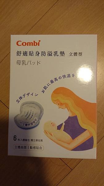 1090708免費贈-Combi好孕禮.JPG