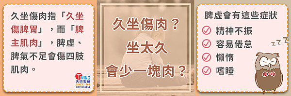 190121 久坐-2.png