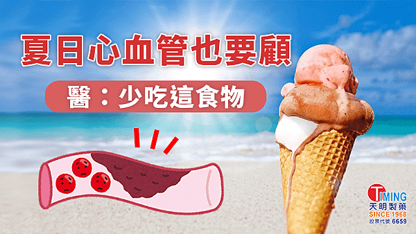 190513 夏日血管.png