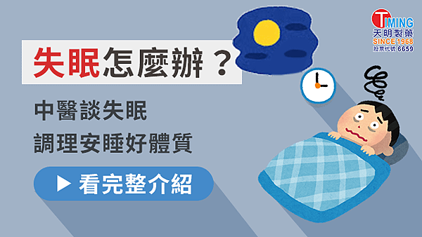 190730 睡眠.png