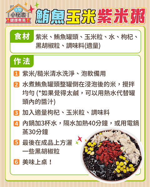 20210625 直播料理.-1.png