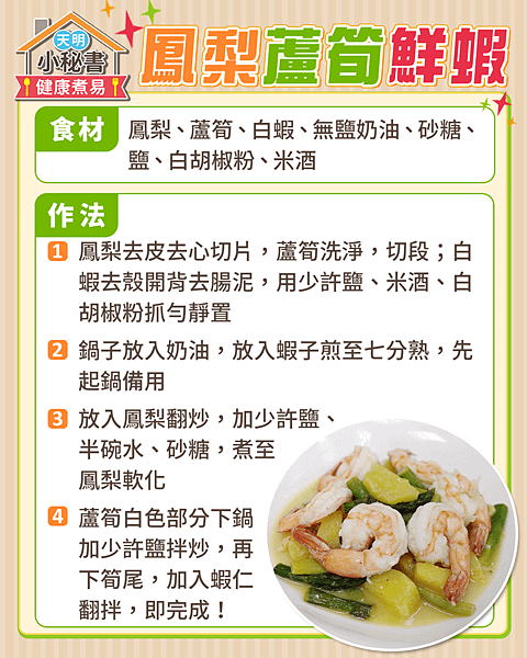 20210311 直播料理.png