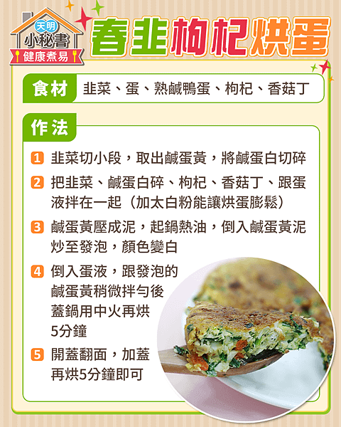 20210305 直播料理.png