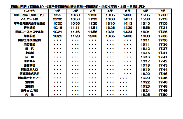 bus timetable1