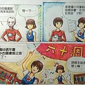 小生是好狼的創作年誌 (新)