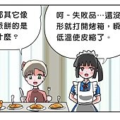 小生是好狼的創作年誌 (新)