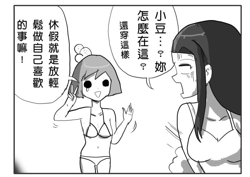 香香的悠閒拷貝_3.jpg