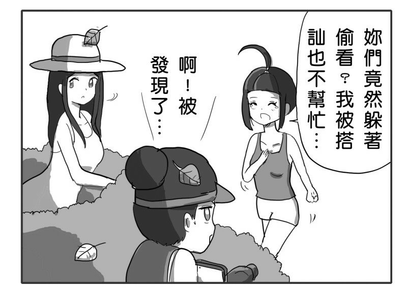 香香的悠閒拷貝_1.jpg