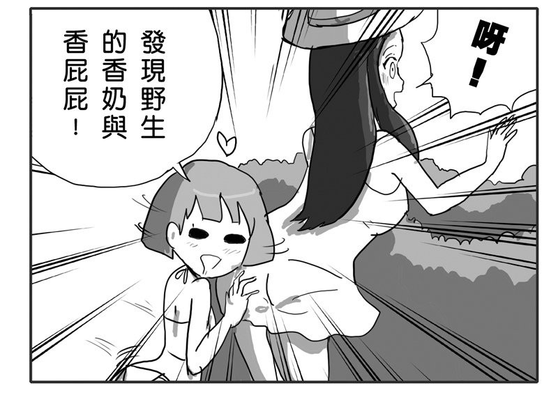 香香的悠閒拷貝_2.jpg