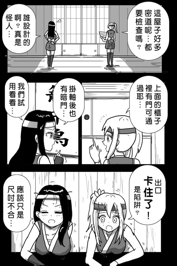 香香的密門 (2).jpg