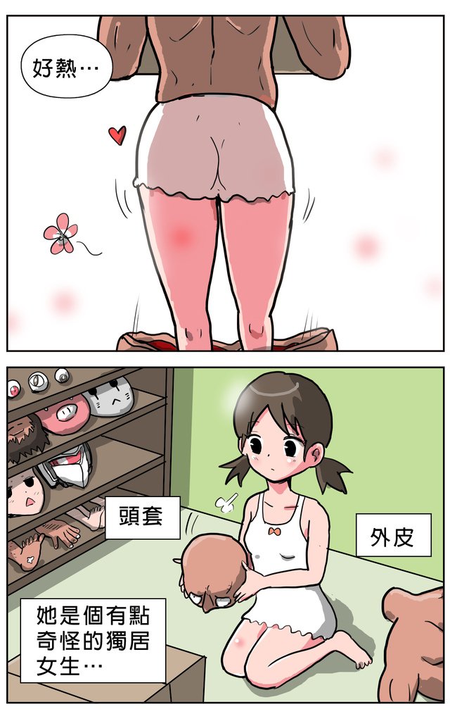 怪怪一下拷貝.jpg