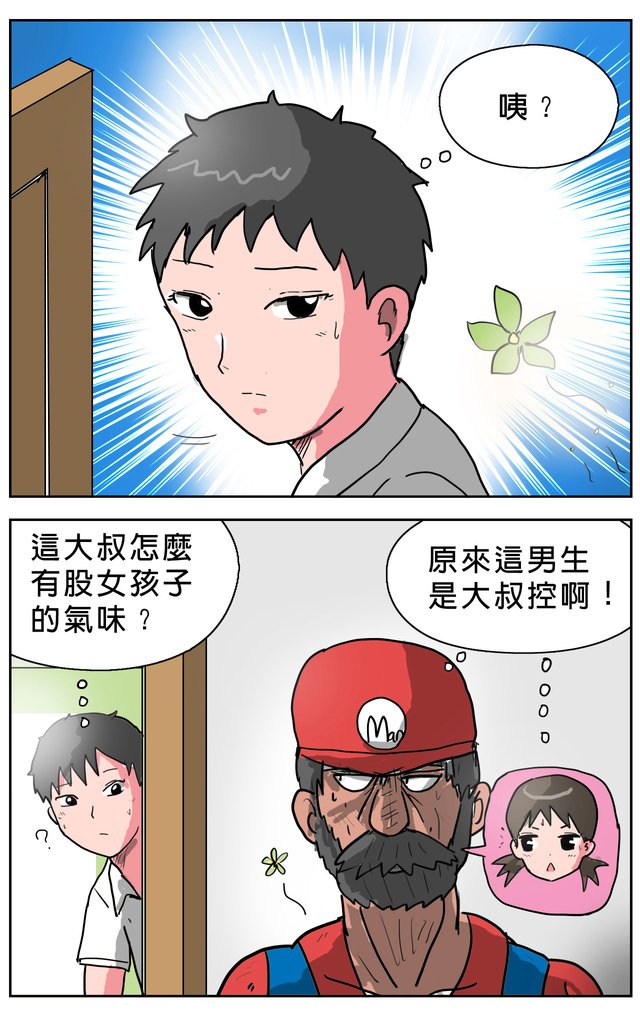 05怪怪的鄰居B.jpg