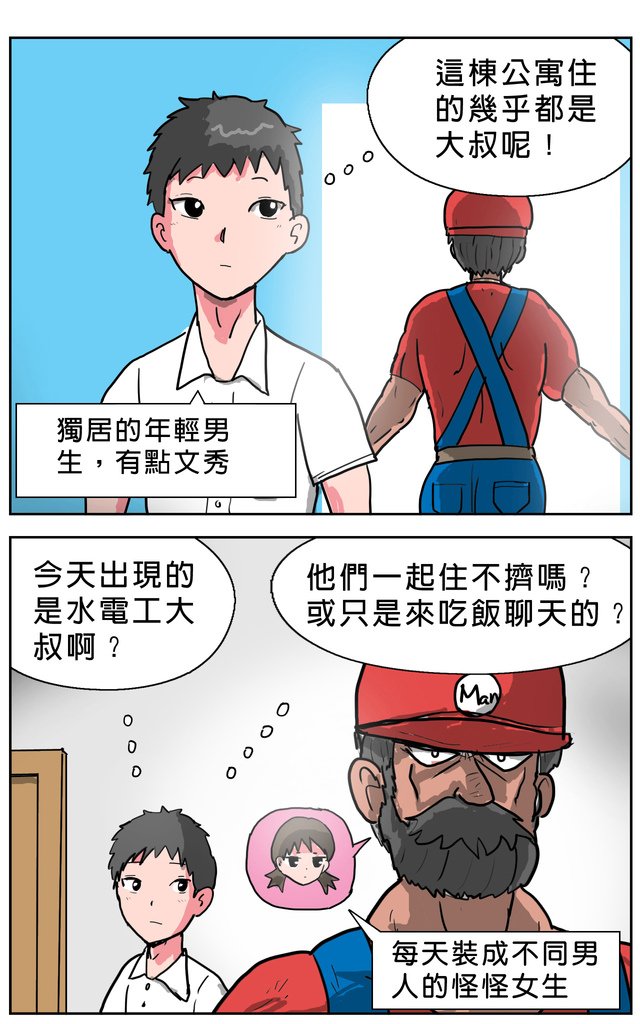 05怪怪的鄰居A.jpg