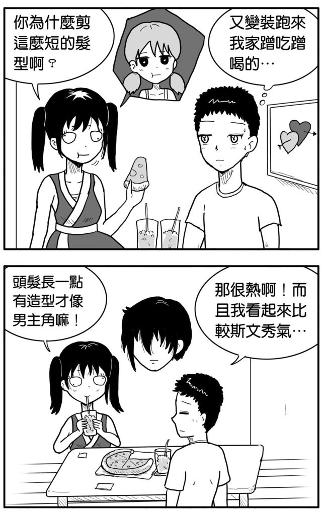 怪怪的髮A拷貝.jpg