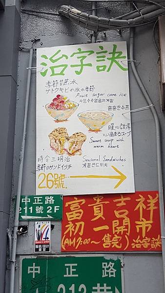 2017士林玫瑰展+趴趴走 (38).jpg