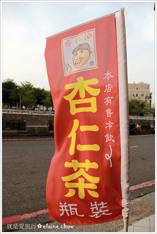 杏仁豆腐冰06.JPG